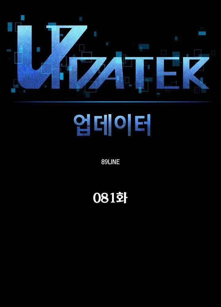 Người Nâng Cấp 81 trang 12