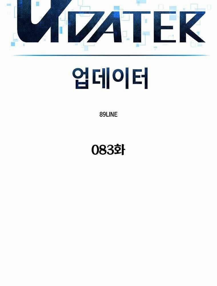 Người Nâng Cấp 83 trang 39