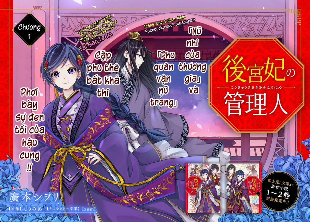 Người Quản Lí Của Hậu Cung Phi 1 trang 1