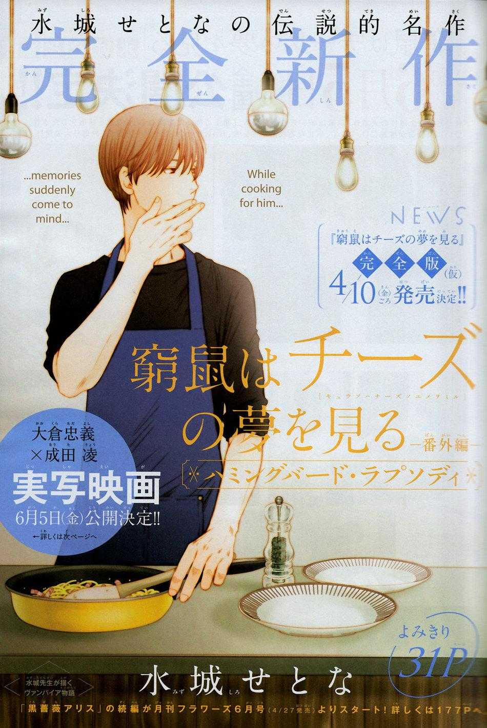 Người Tà Răm Luôn Có Quỷ Theo Sau 120 trang 2