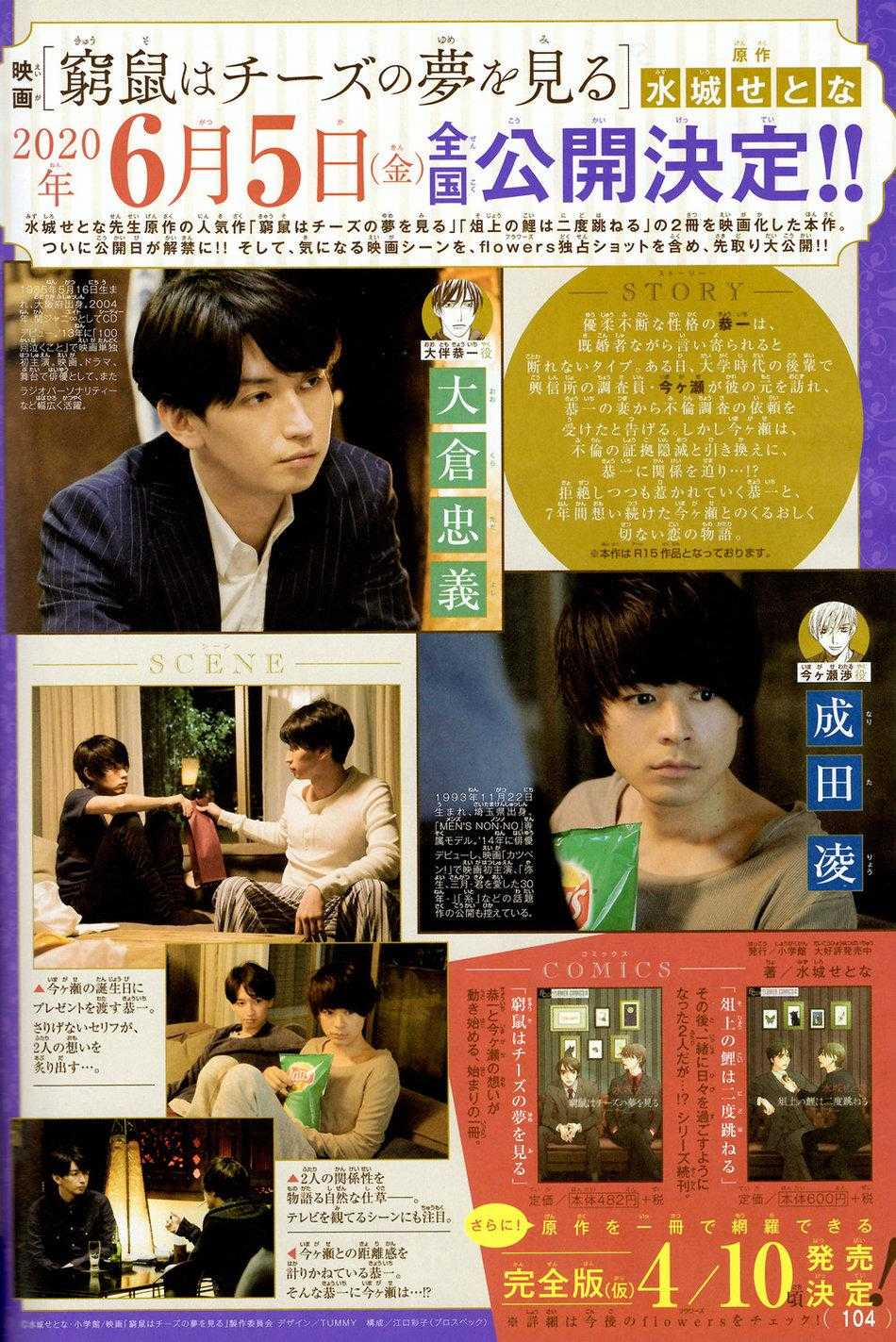 Người Tà Răm Luôn Có Quỷ Theo Sau 120 trang 3