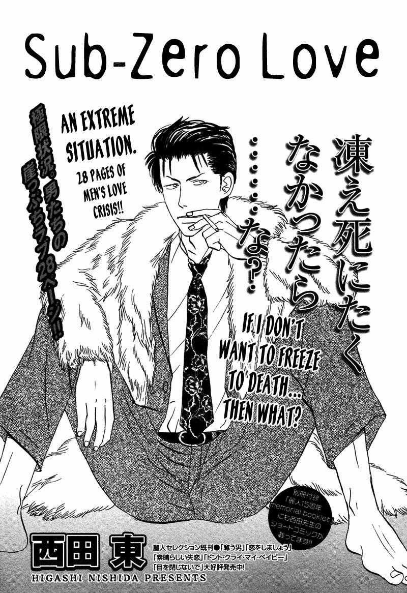 Người Tà Răm Luôn Có Quỷ Theo Sau 135 trang 1