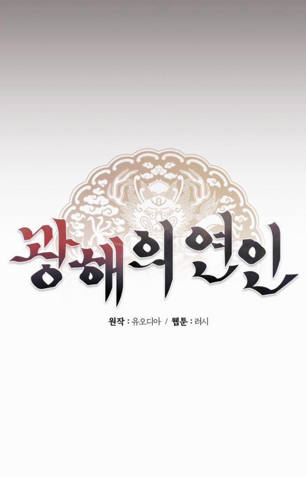 Người Tình Của Gwanghae 1.1 trang 16