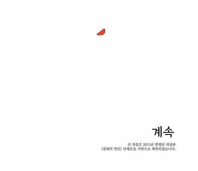 Người Tình Của Gwanghae 22 trang 81