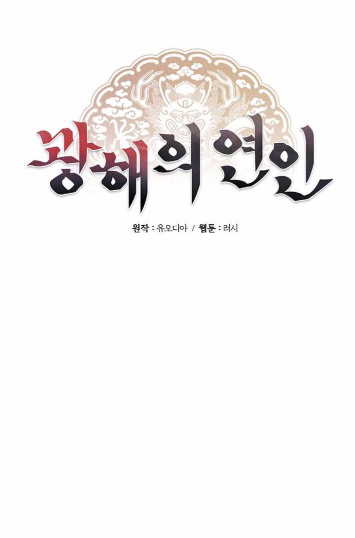 Người Tình Của Gwanghae 26 trang 27