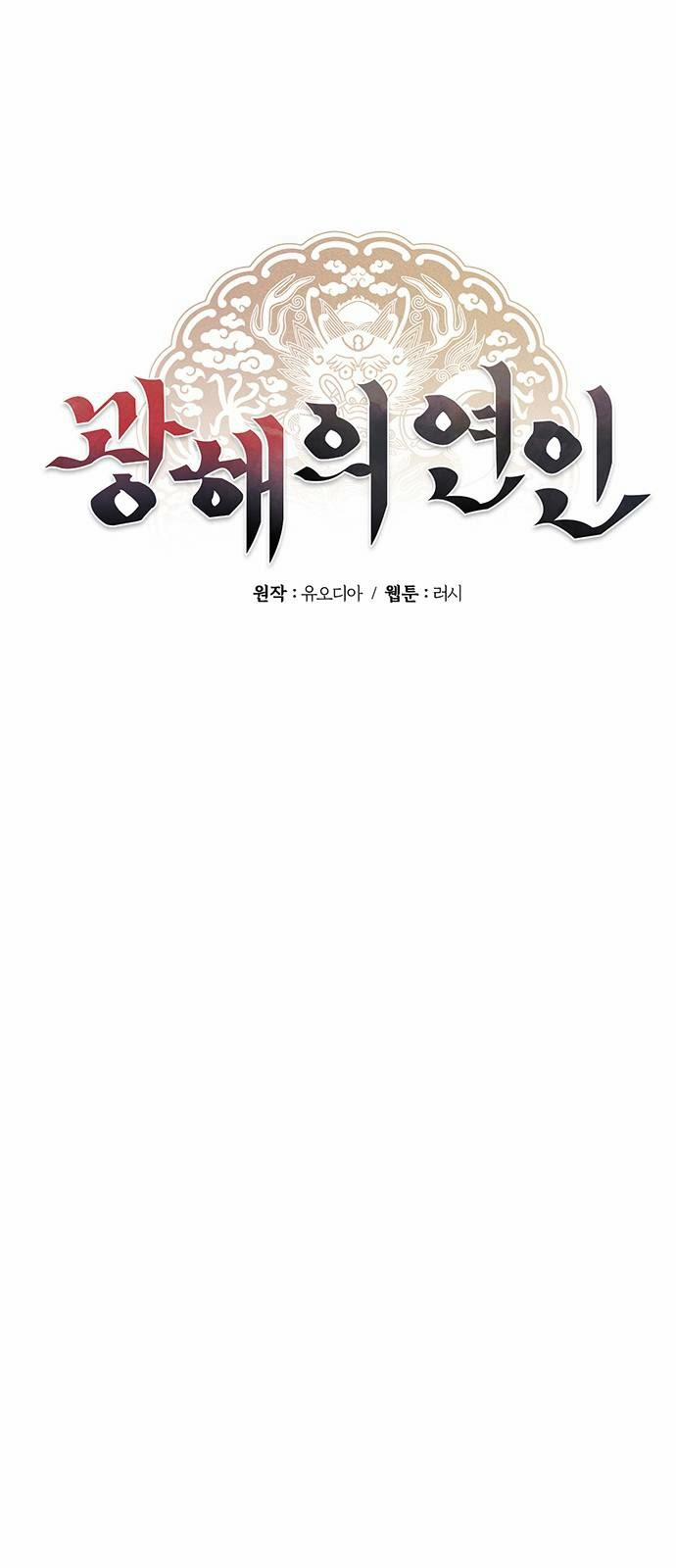 Người Tình Của Gwanghae 29 trang 25