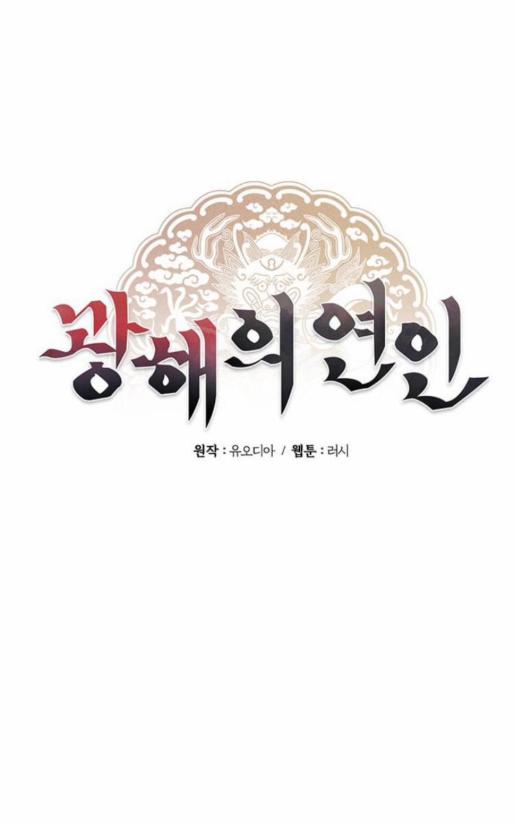 Người Tình Của Gwanghae 39 trang 18