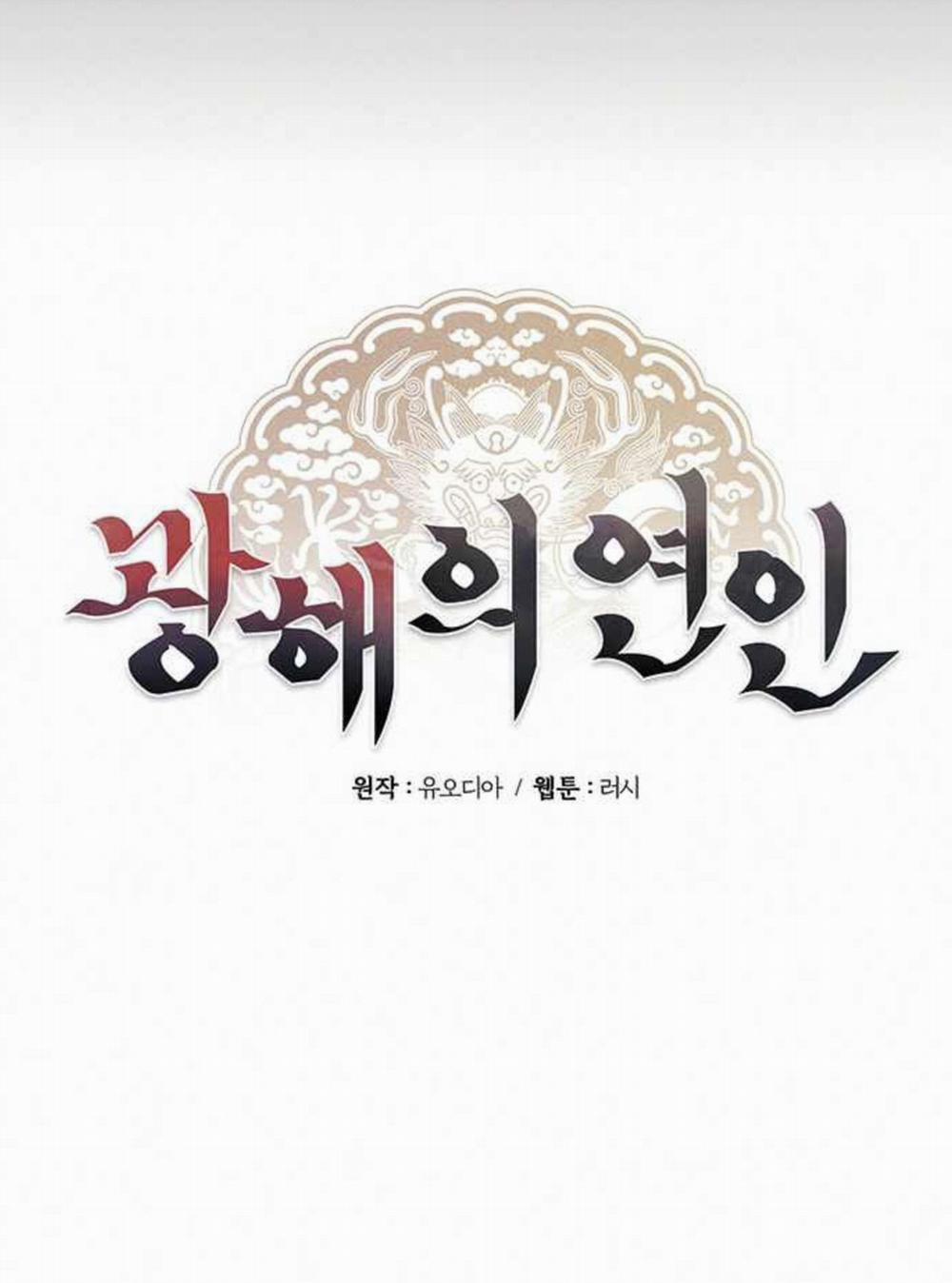 Người Tình Của Gwanghae 4.1 trang 17