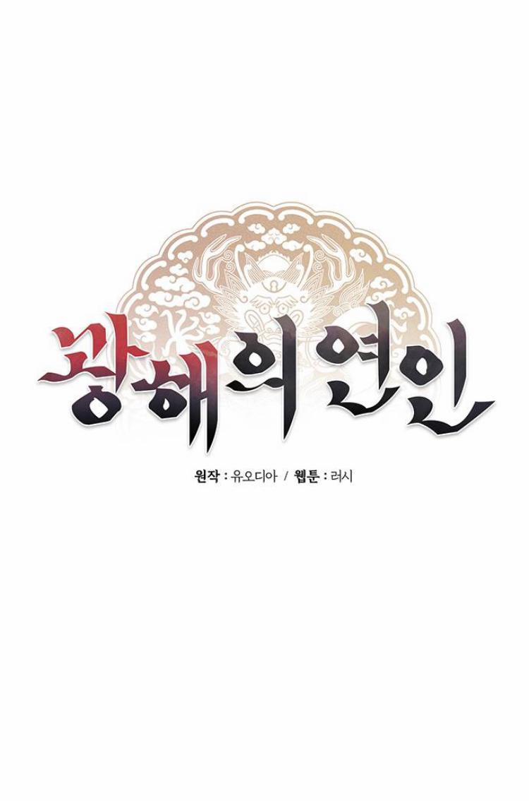 Người Tình Của Gwanghae 41 trang 1