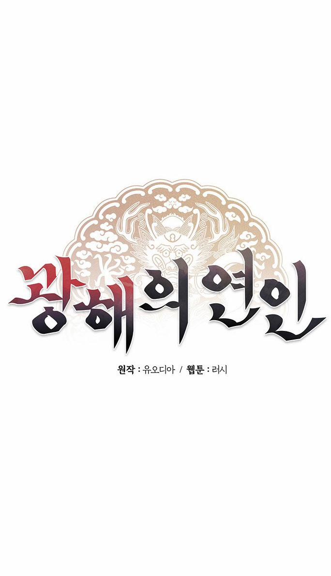 Người Tình Của Gwanghae 51 trang 6