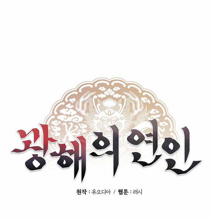 Người Tình Của Gwanghae 52 trang 21