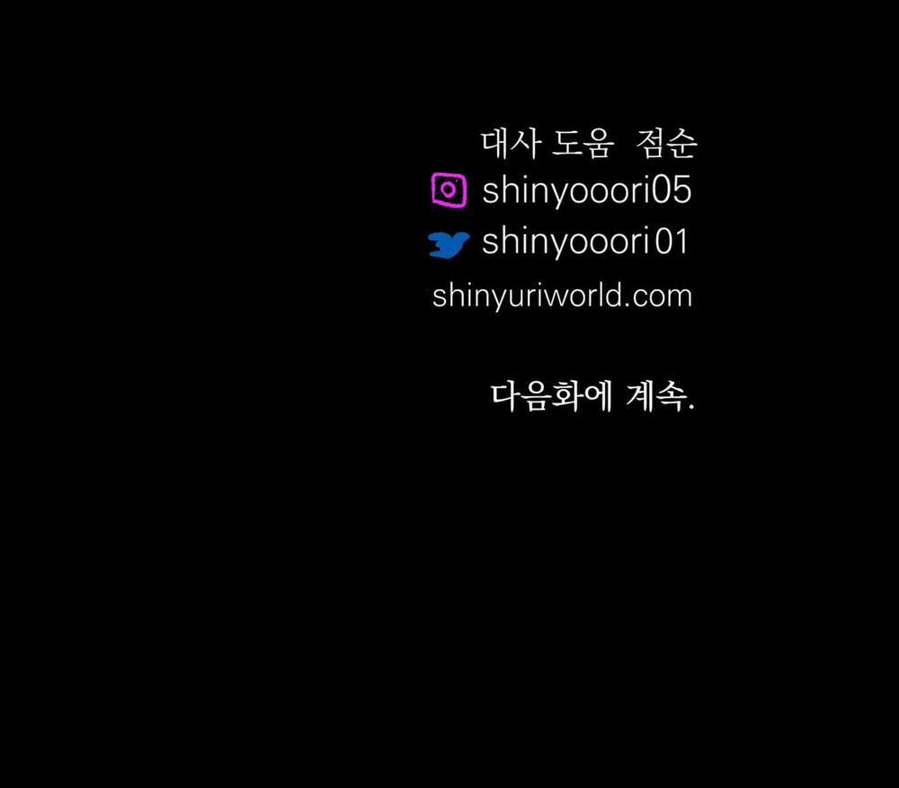 Người Tình Của Sura 0.0 Side Story 1 trang 64