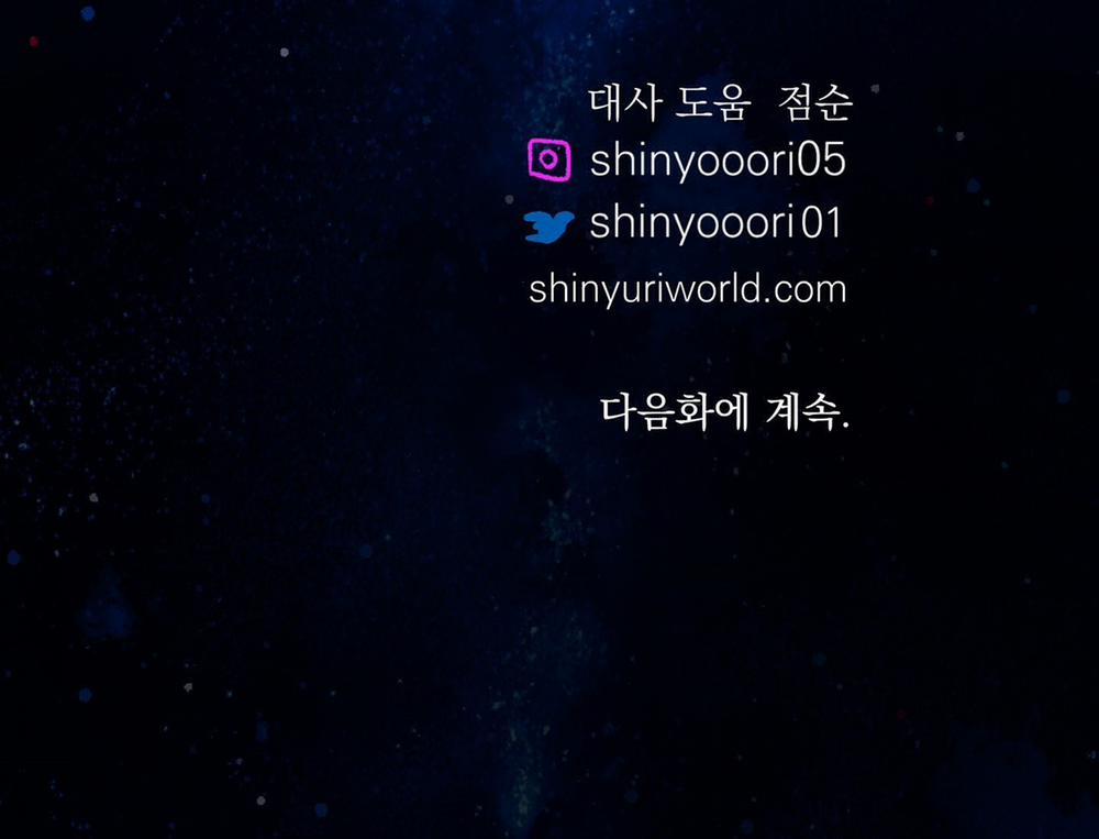 Người Tình Của Sura 70 trang 160