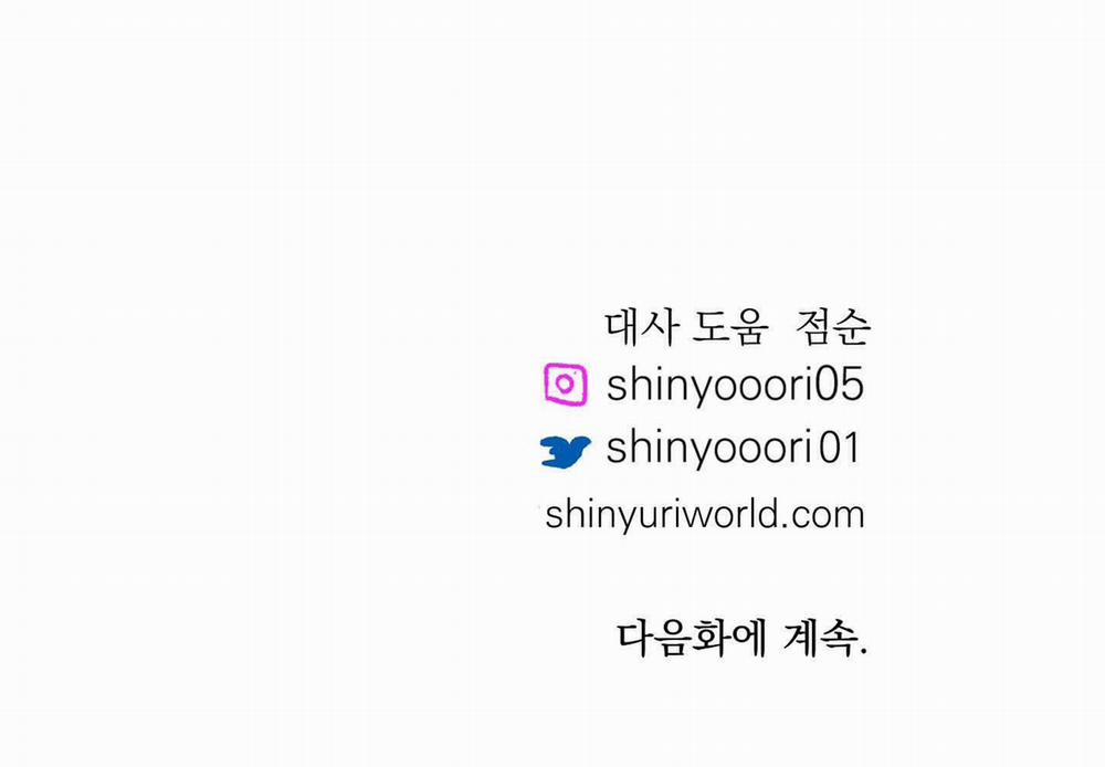 Người Tình Của Sura 72 trang 155