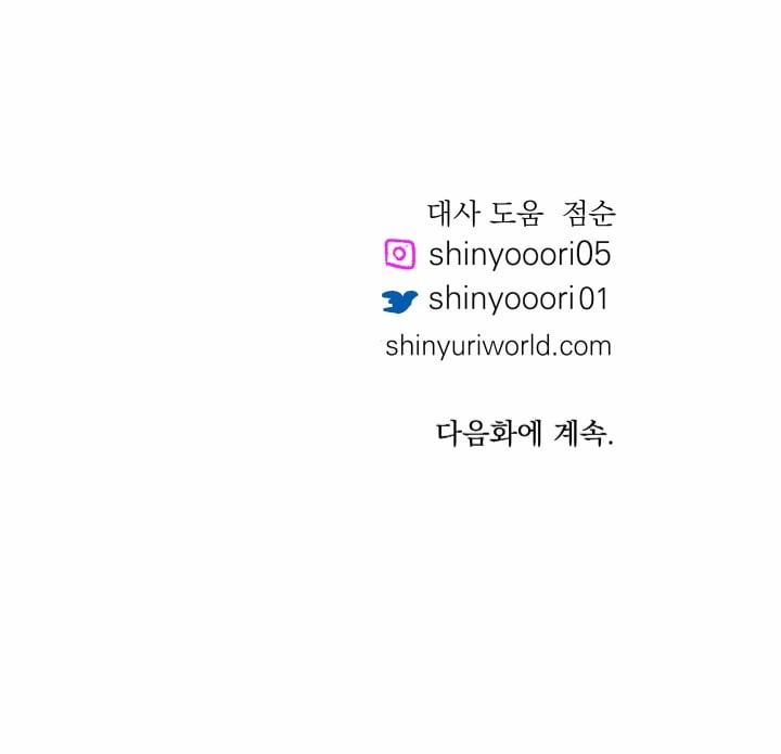 Người Tình Của Sura 75 trang 115