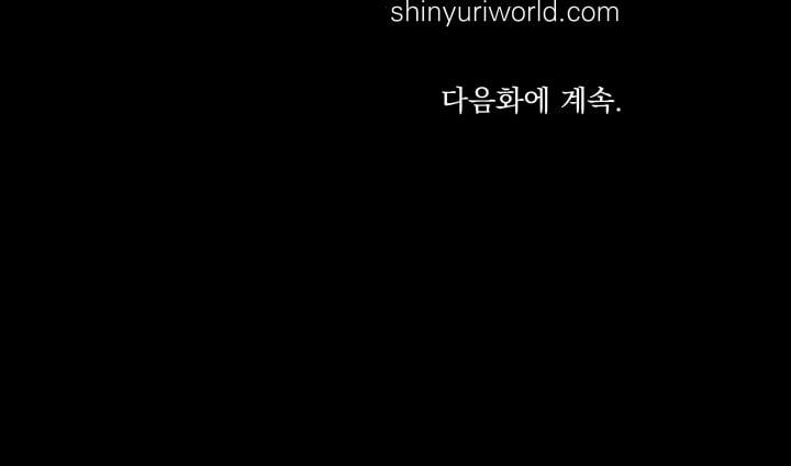 Người Tình Của Sura 76 trang 125