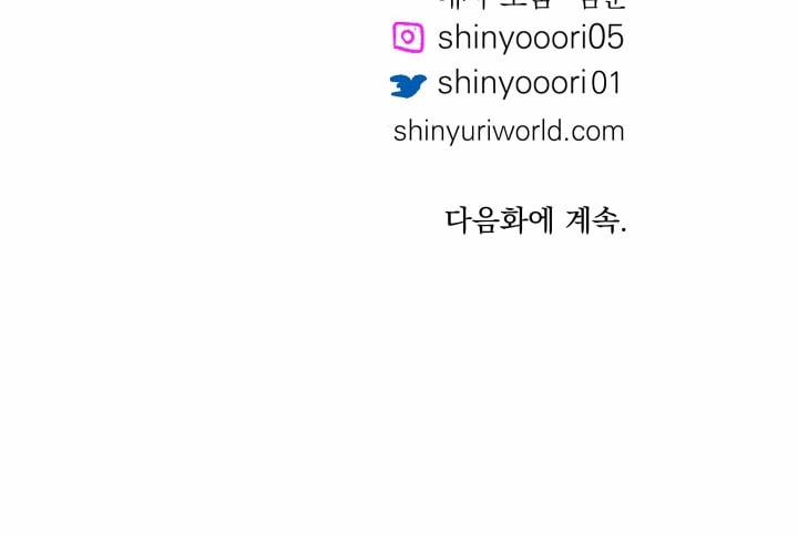 Người Tình Của Sura 77 trang 150