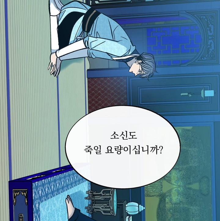 Người Tình Của Sura 78 trang 28