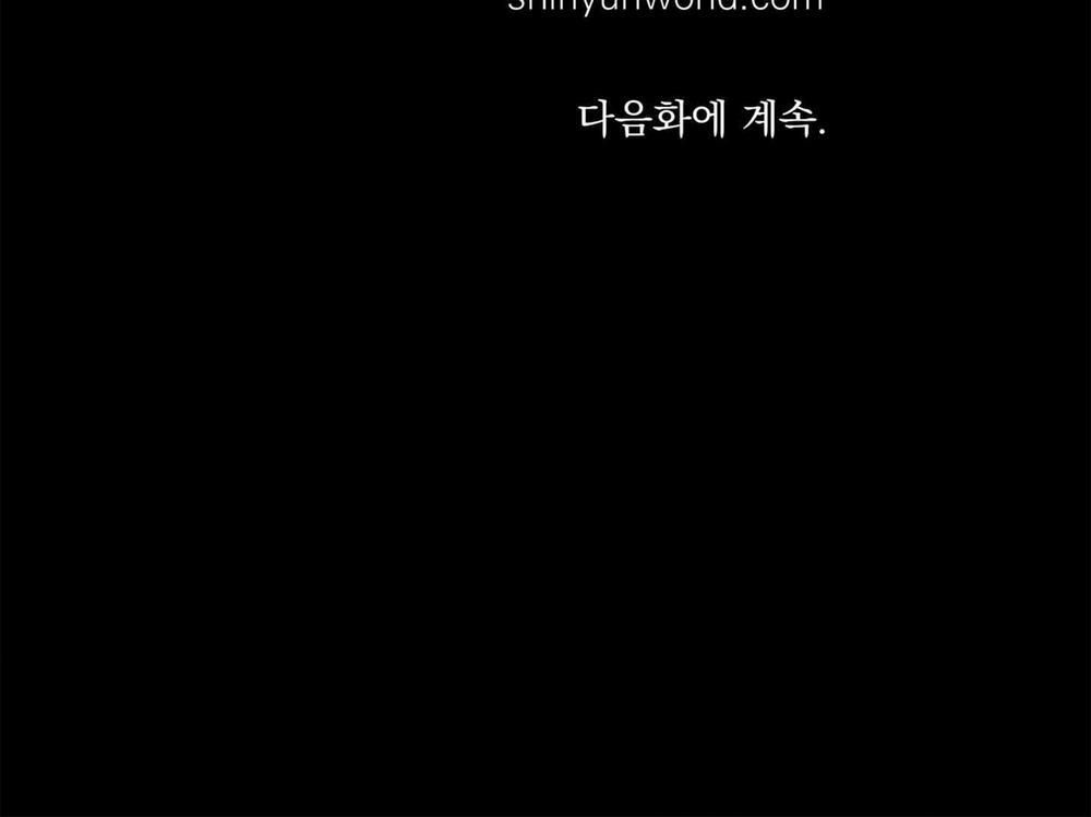 Người Tình Của Sura 93 trang 175