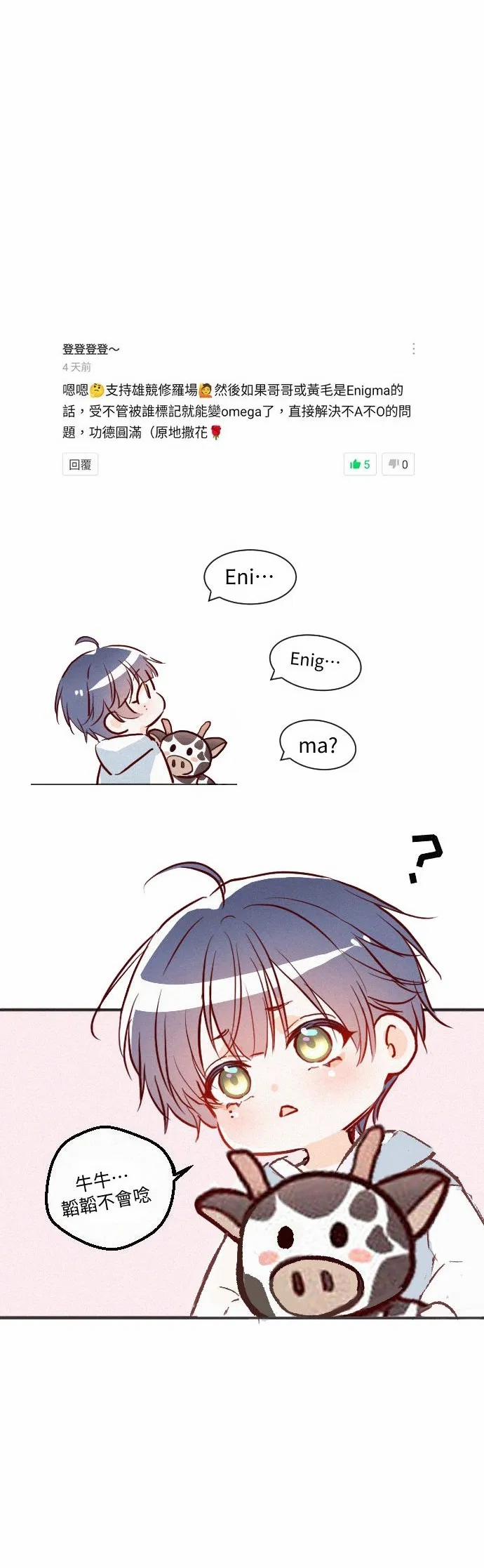 Người Tình Thế Thân Của Alpha 9 trang 14