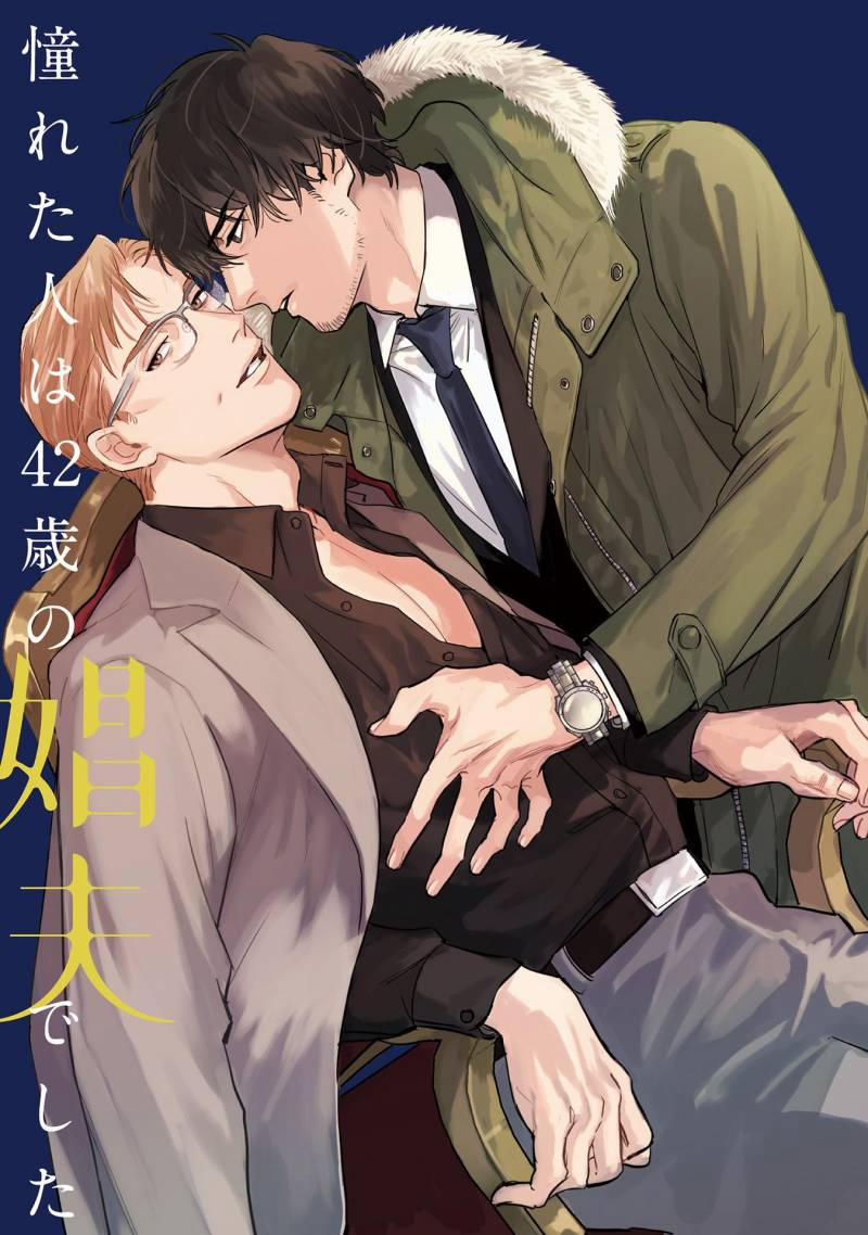 Người Tôi Khát Khao Chính Là Một Ông Chú Trai Bao 42 Tuổi! 4 trang 0