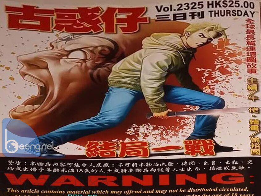 Người Trong Giang Hồ 2325 trang 0