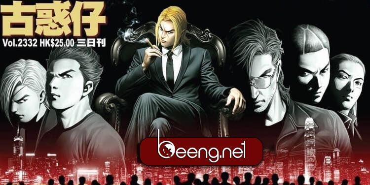 Người Trong Giang Hồ 2332 trang 0