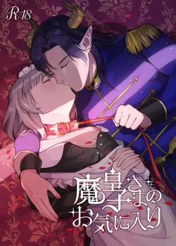 Đọc truyện tranh Người Trong Lòng Của Hoàng Tử Ma Giới