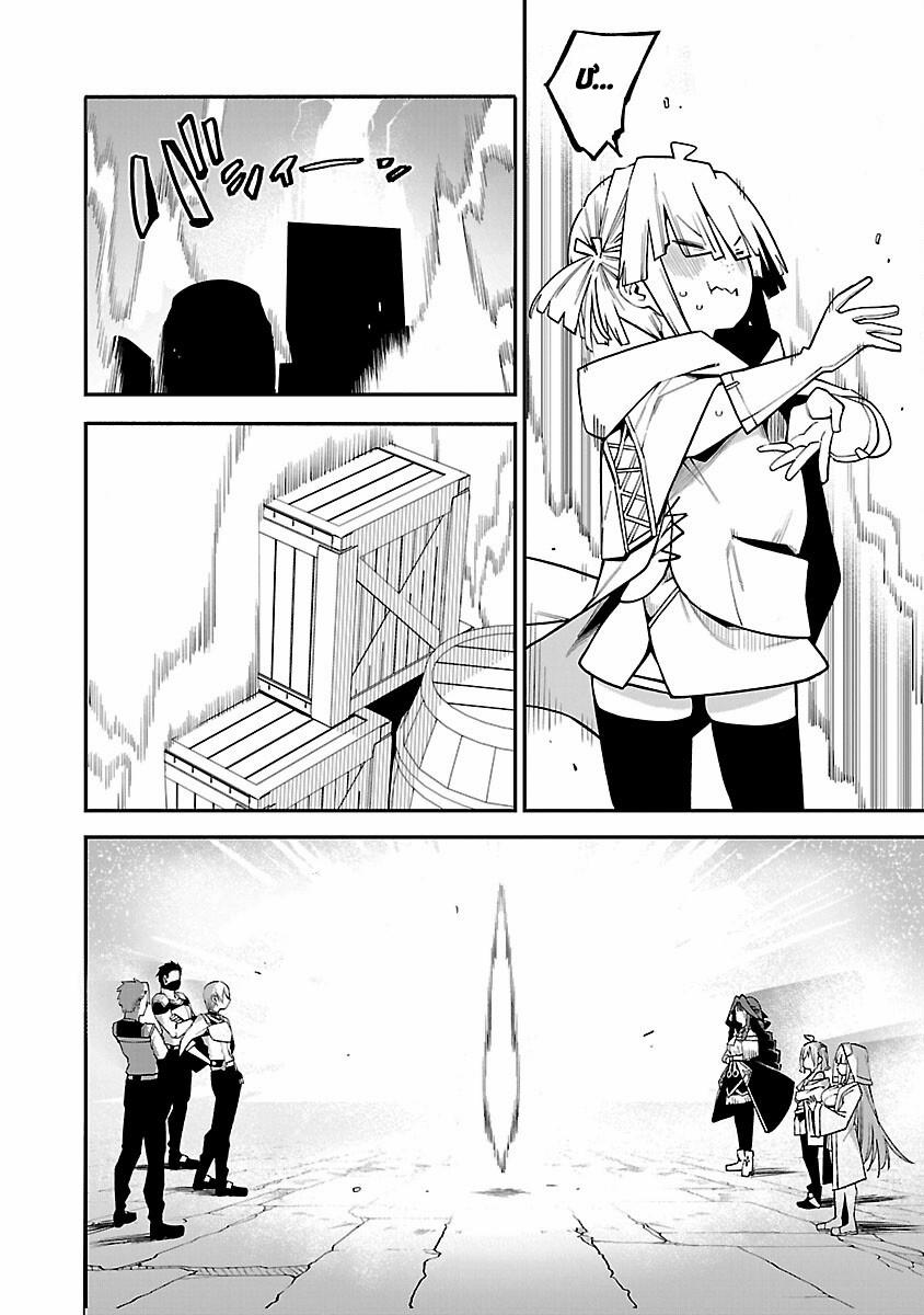 Người Vận Chuyển Dị Thế Giới 15 trang 11