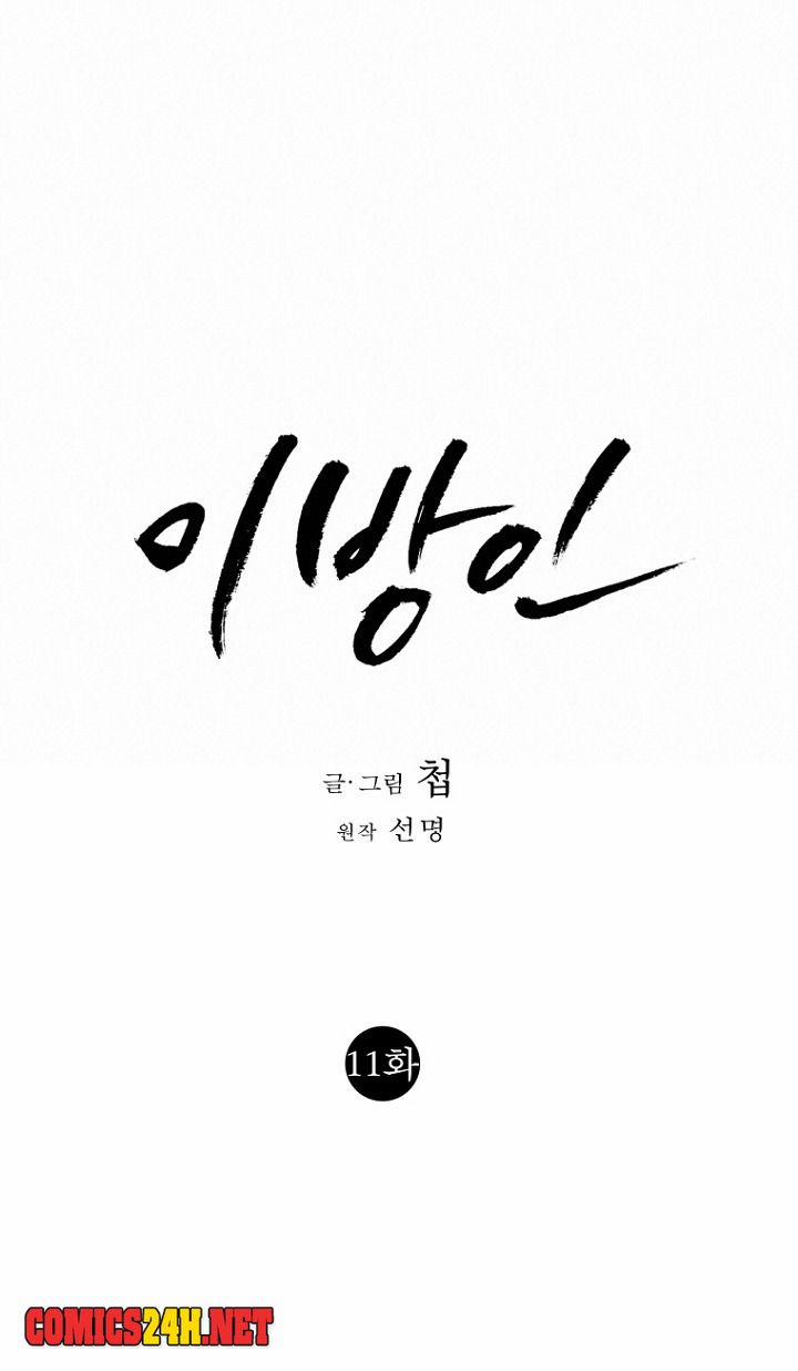 Người Xa Lạ 11 trang 28