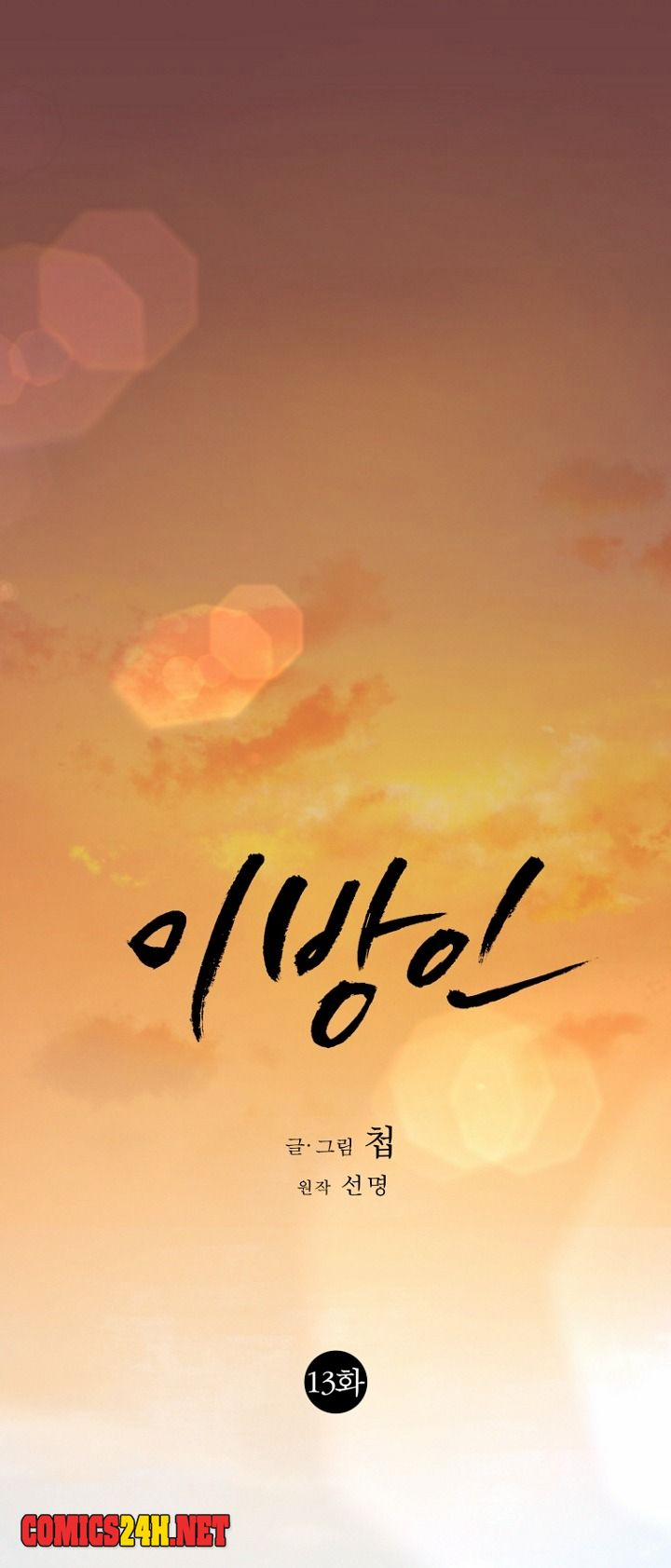 Người Xa Lạ 13 trang 24