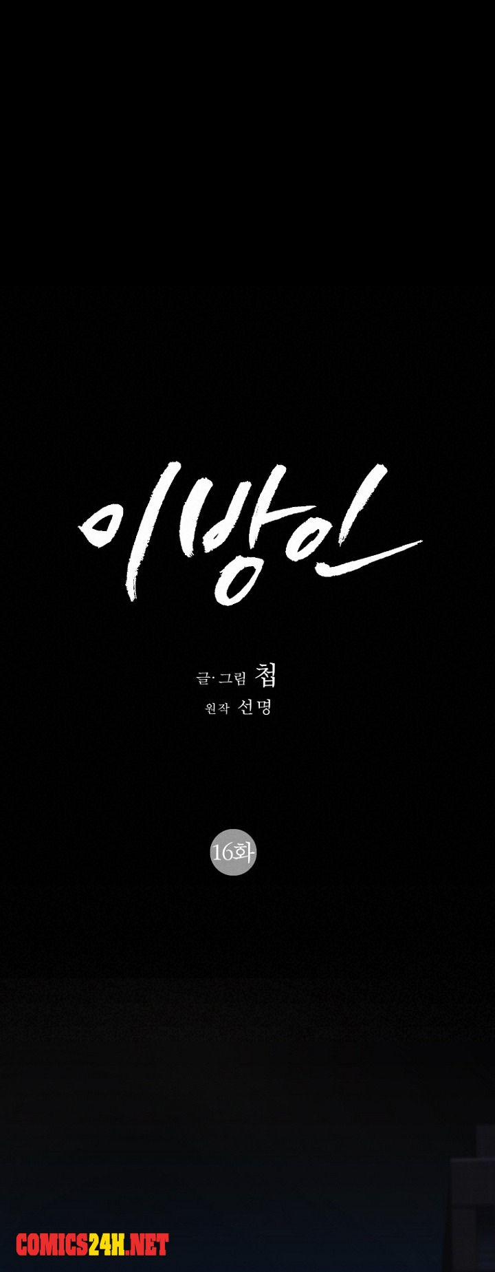 Người Xa Lạ 16 trang 25