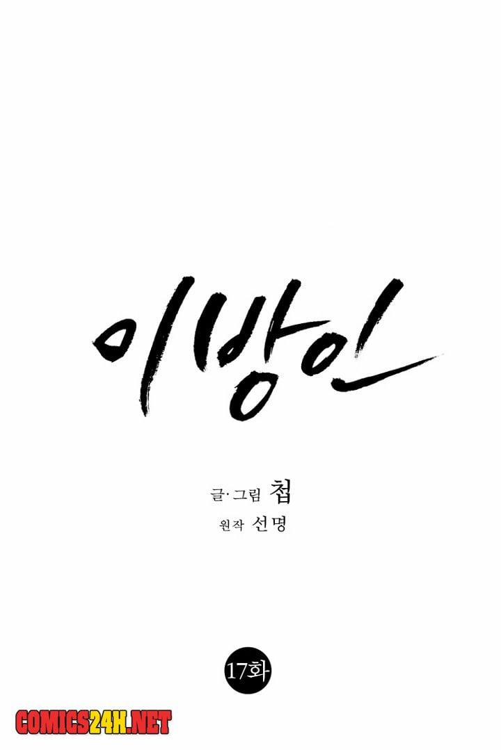 Người Xa Lạ 17 trang 62