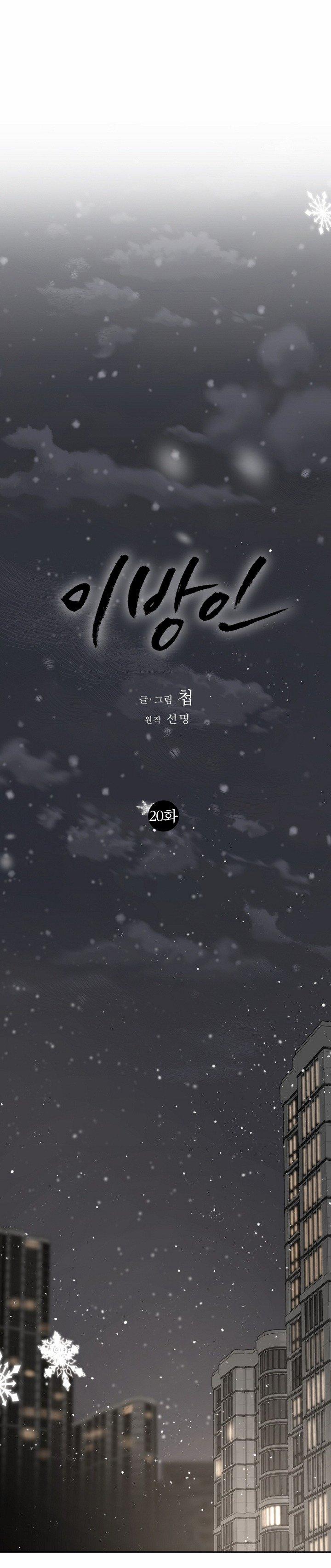 Người Xa Lạ 20 trang 11