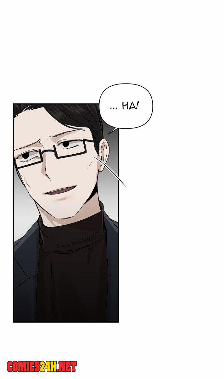 Người Xa Lạ 4 trang 15