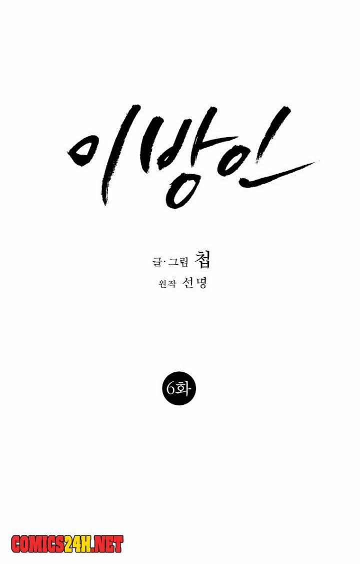 Người Xa Lạ 6 trang 27