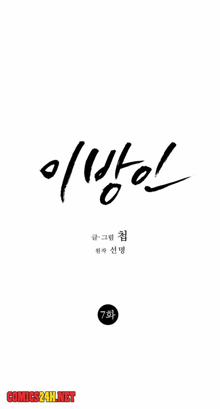 Người Xa Lạ 7 trang 19