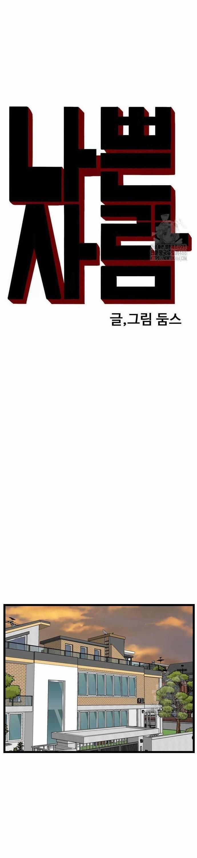 Người Xấu 228 trang 2