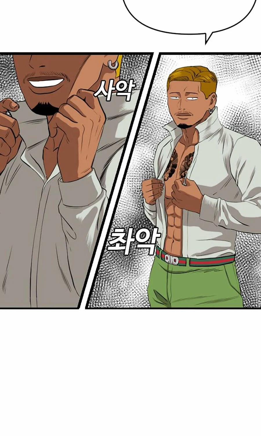 Người Xấu 238.1 trang 11