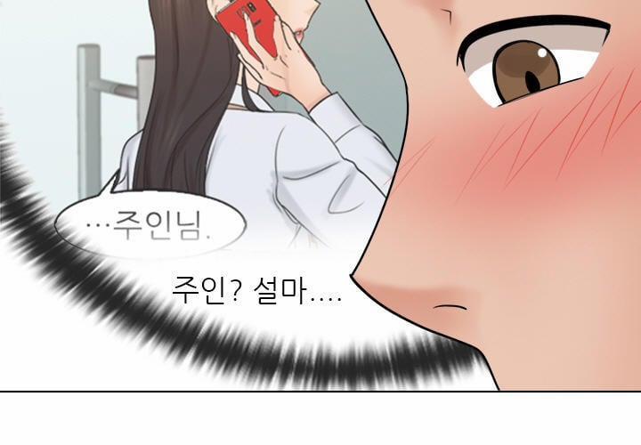 Người Yêu Và Nô Lệ 16 trang 32