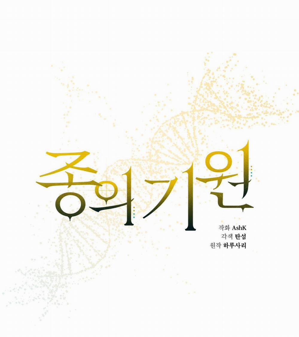 Nguồn Khởi Sinh 71.1 trang 43