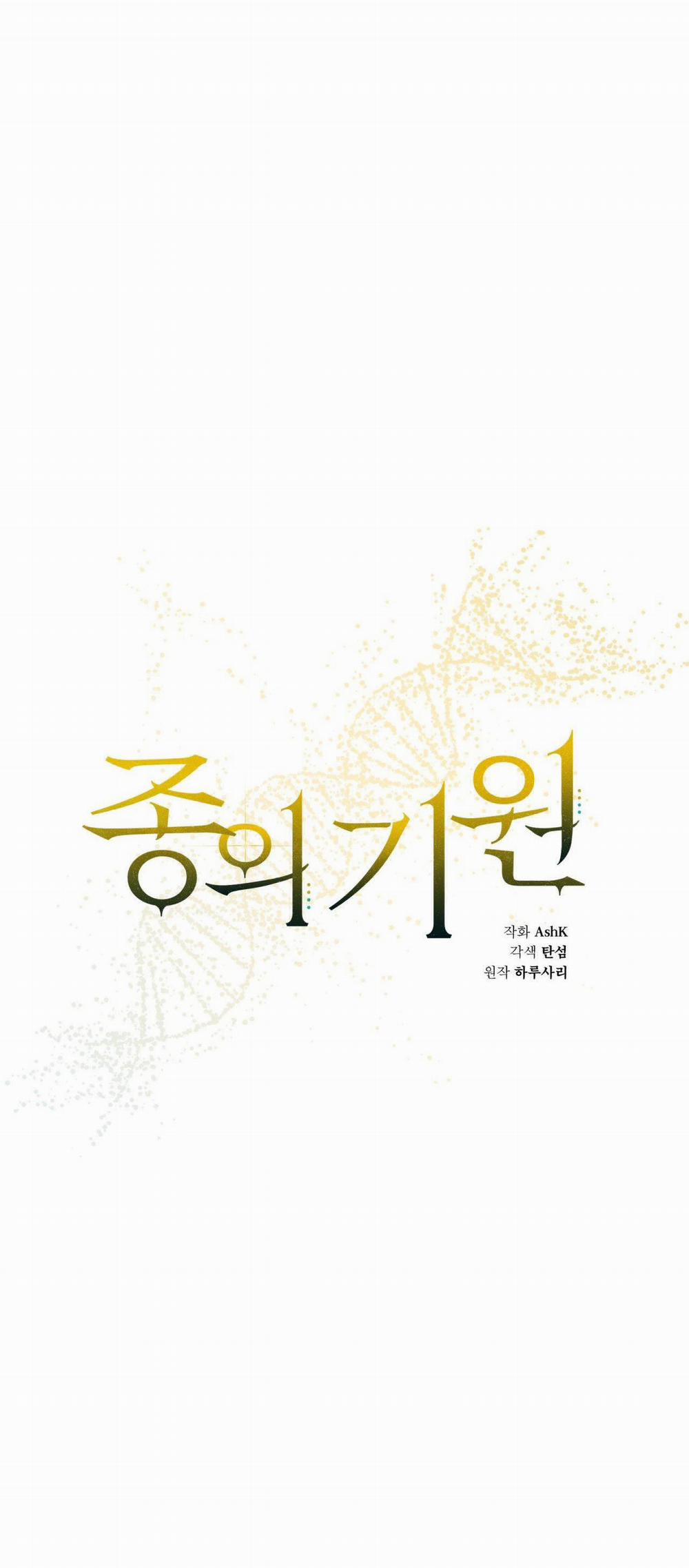 Nguồn Khởi Sinh 72.1 trang 8