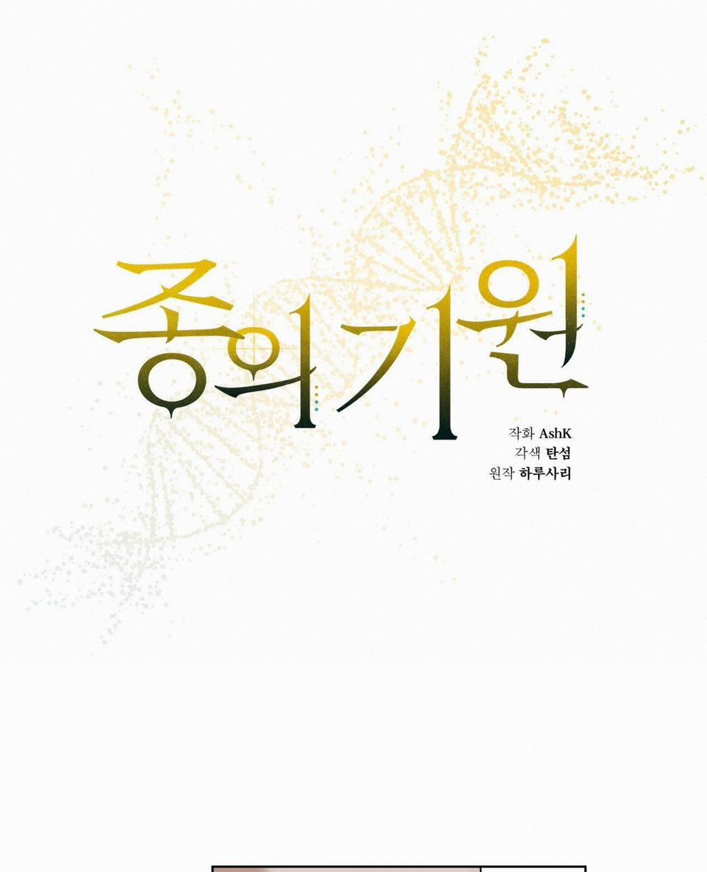 Nguồn Khởi Sinh 74.1 trang 26