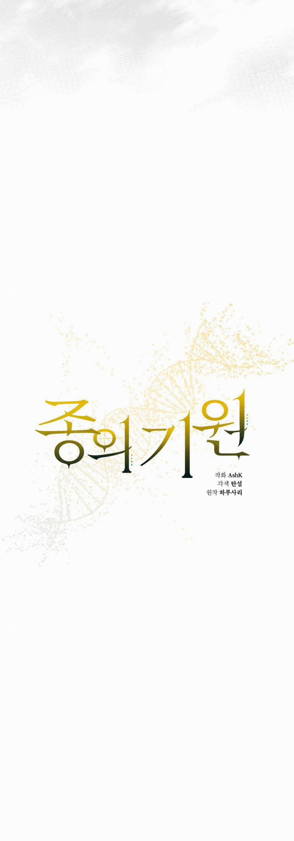 Nguồn Khởi Sinh 77.1 trang 4