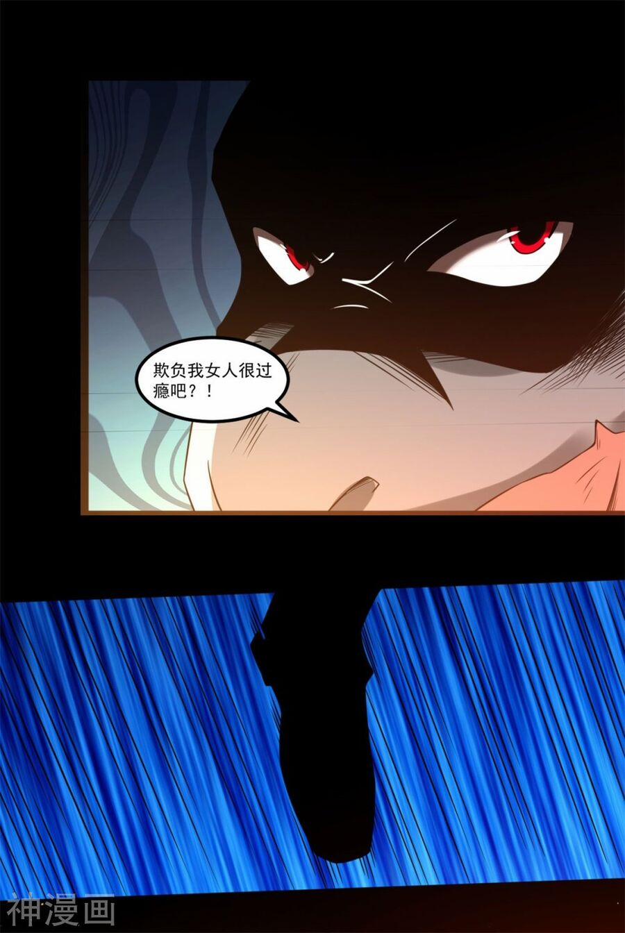 Nguyên Thủy Bất Diệt Quyết 119 trang 14