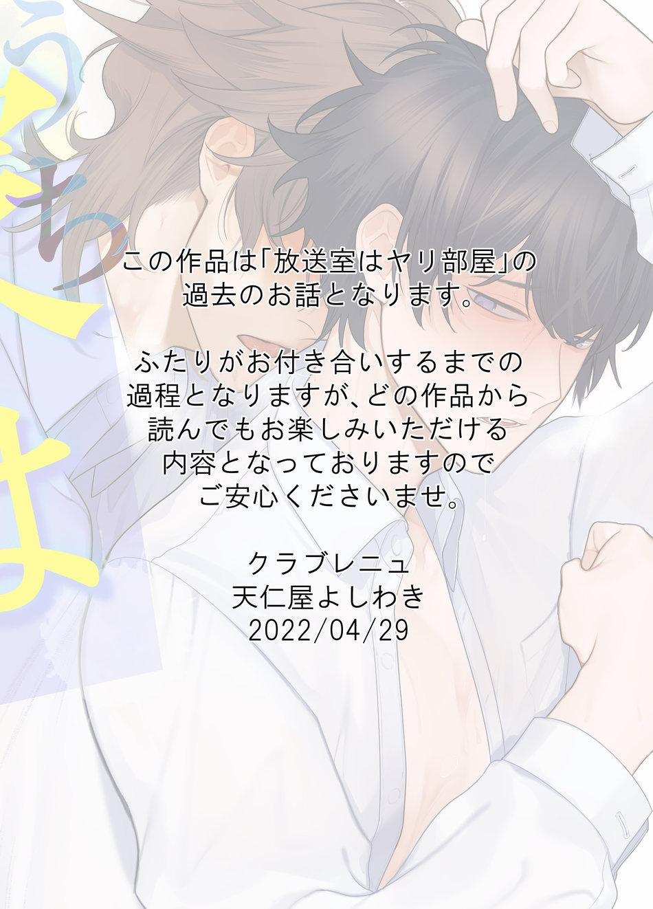 NHÀ LÀ CĂN PHÒNG TÌNH YÊU 1 trang 1