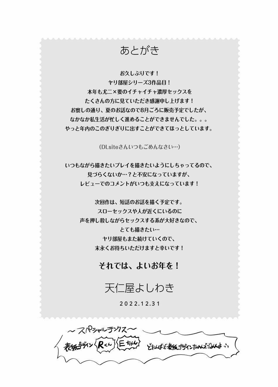 NHÀ LÀ CĂN PHÒNG TÌNH YÊU 5 trang 38