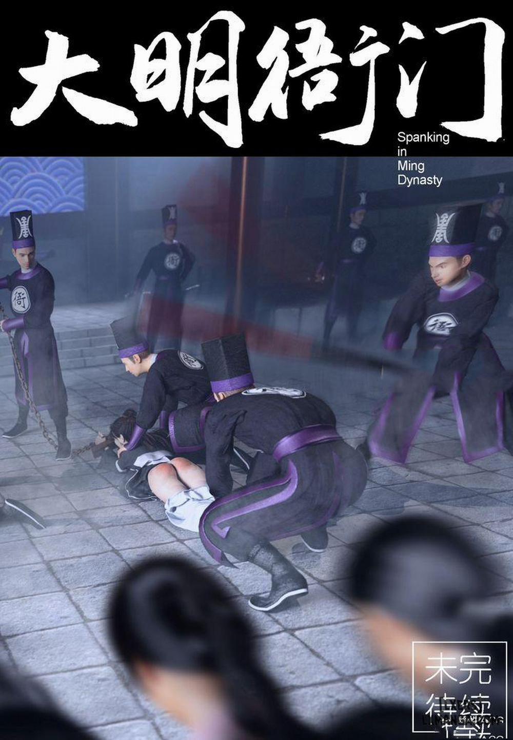 Nha Môn Đại Minh 1: Hành hình trang 23