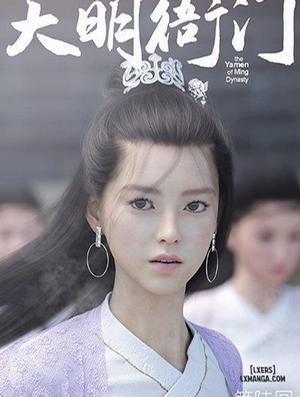 Đọc truyện tranh Nha Môn Đại Minh