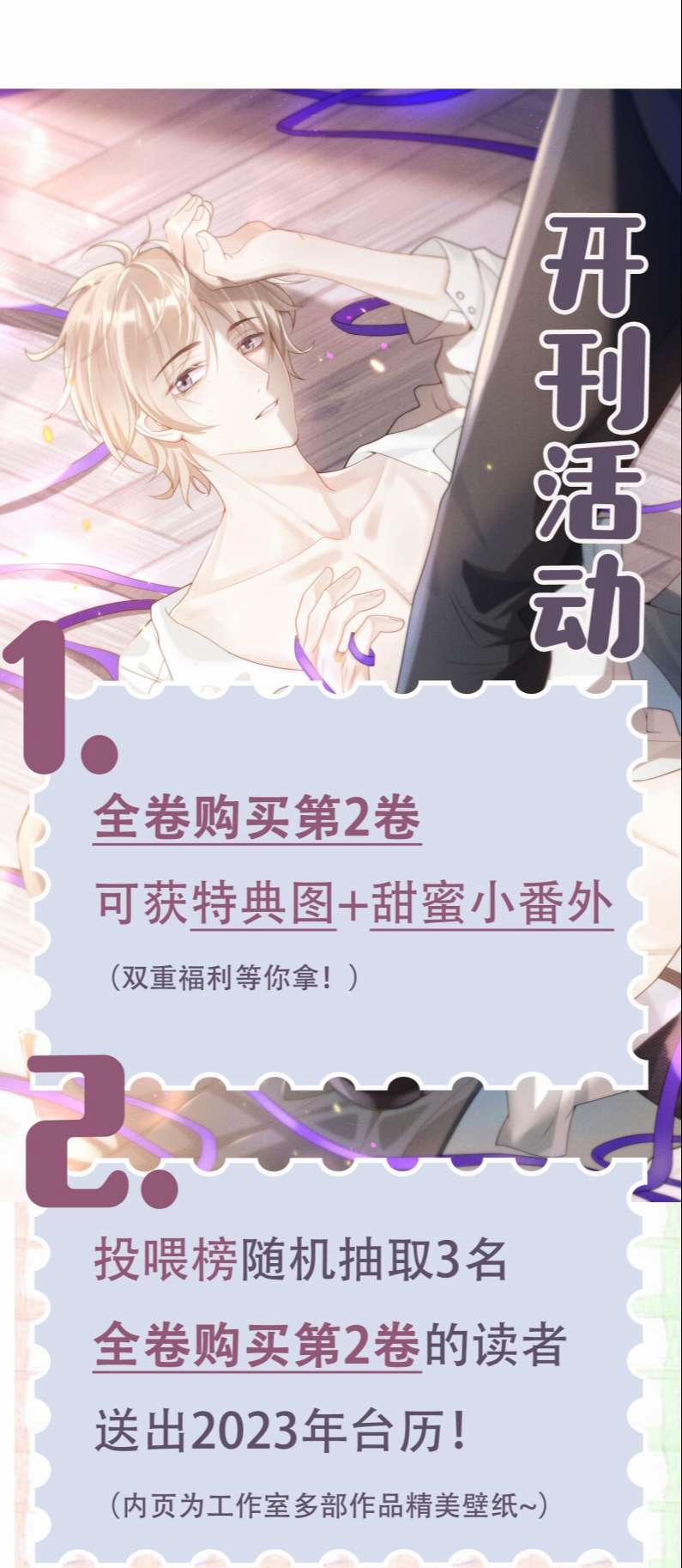 Nhân Thê Thụ Bị Bắt Tiếp Kịch Bản Cường Thụ 10 trang 41